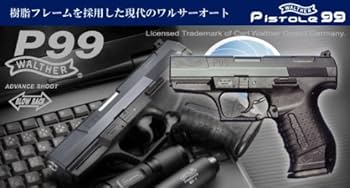 Amazon | マルゼン ワルサーP99ブラック | ハンドガン 通販